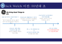 GE CEO 제프리 이멜트 [리더쉽경영패러다임경영방법론조직문화사업포트폴리오]-12