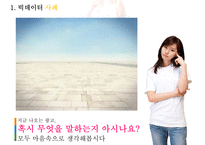 데이터 분석의 핵심!빅데이터 경영을 바꾸다 빅데이터의 개념적용사례주의사항-3