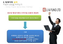 데이터 분석의 핵심!빅데이터 경영을 바꾸다 빅데이터의 개념적용사례주의사항-12