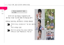 일본 후쿠시마 원전 사고의 과정과 주요국의 원전 발전 계획에 미친 영향-10