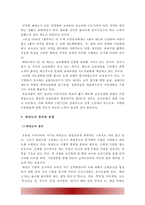 [태권도 논술] 승급 심사를 통한 태권도 수련의 동기부여 방안-6
