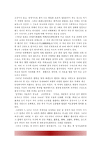 [태권도 논술] 승급 심사를 통한 태권도 수련의 동기부여 방안-10