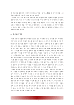 [태권도 논술] 승급 심사를 통한 태권도 수련의 동기부여 방안-12