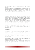 [태권도 논술] 승급 심사를 통한 태권도 수련의 동기부여 방안-16