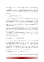 [태권도 논술] 승급 심사를 통한 태권도 수련의 동기부여 방안-20