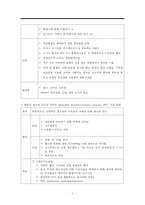 10 지혈장애대상자간호-3