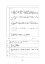10 지혈장애대상자간호-4