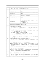 10 지혈장애대상자간호-6