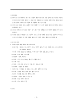 10 지혈장애대상자간호-9