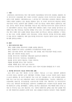 한국형 복지국가의 가능성이 얼마나 있다고 생각하는지 서술하시오-2