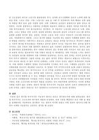 한국형 복지국가의 가능성이 얼마나 있다고 생각하는지 서술하시오-3