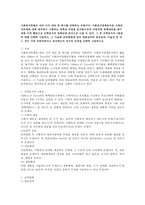 사회복지정책분석의 선택분석의 4종류와 가장 바람직하다고 생각하는 급여형태를 기술-2