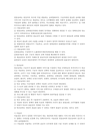 사회복지정책분석의 선택분석의 4종류와 가장 바람직하다고 생각하는 급여형태를 기술-3
