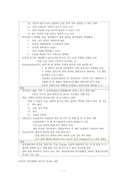 혈관계구조, 혈관계기능, 혈관계건강사정, 건강사정, 혈관, 혈관구조-4