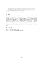 고혈압,Hypertension,고혈압치료,고혈압간호,고혈압성위기,고혈압약물요법-6