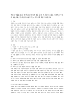 루소의 에밀을 읽고 제3부(소년기)까지 내용 요약 후 본인의 소감을 기록하고 루소의 보육사상이 우리나라 보육에 주는 시사점-2