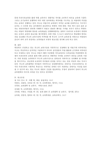 루소의 에밀을 읽고 제3부(소년기)까지 내용 요약 후 본인의 소감을 기록하고 루소의 보육사상이 우리나라 보육에 주는 시사점-4