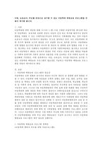 아동, 보육교사, 부모를 대상으로 실시할 수 있는 아동학대 예방교육 프로그램을 만들어 제시해 봅니다.-2