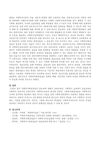 사회복지현장실습의 중요성에 대해서 서술하시오-3