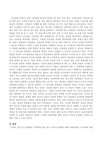 존버닝햄의 지각대장 존을 읽고 교사의 역할을 서술하시오-3