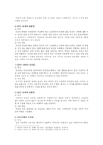 MBTI 성격유형 검사 개요와 MBTI 16가지 성격유형과 진로 직업 분석-8