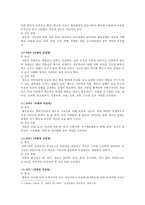 MBTI 성격유형 검사 개요와 MBTI 16가지 성격유형과 진로 직업 분석-9