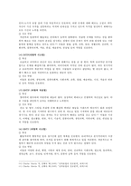 MBTI 성격유형 검사 개요와 MBTI 16가지 성격유형과 진로 직업 분석-10