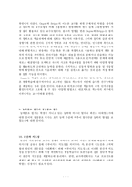 교육학 요약정리-6