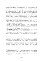 교육학 요약정리-8