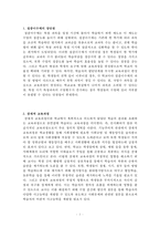 교육과정 정리자료-2