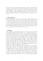 교육과정 정리자료-4