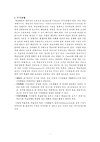 교수학습이론 정리자료-5