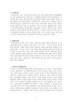 교수학습이론 정리자료-6