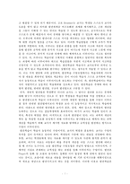 교수학습이론 정리자료-7