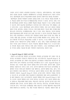교수학습이론 정리자료-8