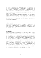 교수학습이론 정리자료-9