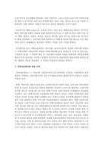 [지역사회복지론] 지역아동센터에 관하여 법령, 규칙, 운영방법, 현재 어떻게 운영되고 있는지 등등 폭넓게 기술하시오-3