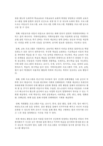 [지역사회복지론] 지역아동센터에 관하여 법령, 규칙, 운영방법, 현재 어떻게 운영되고 있는지 등등 폭넓게 기술하시오-6