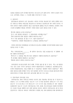 [가족복지론] 가족이론에 있어서 체계이론이 어떤 면에서 어떻게 적용될 수 있는지 체계이론의 특성을 들어 가족관계의 예를 들어 기술하시오-6