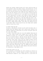 도쿄 디즈니랜드와 유로 디즈니랜드의 경영전략-4