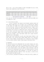 도쿄 디즈니랜드와 유로 디즈니랜드의 경영전략-8