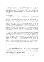 도쿄 디즈니랜드와 유로 디즈니랜드의 경영전략-9