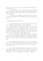 도쿄 디즈니랜드와 유로 디즈니랜드의 경영전략-10