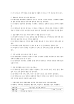 문학작품을 하나 선택하여 생활주제를 정하고, 관련된 수학개념에 따라 수학교육을 계획하세요-3