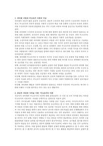 구성주의의 대표적인 학자 피아제와 비고츠키의 이론을 비교해보고 본인의 의견과 가까운 이론을 선택하여 그 이유에 대해 구체적으로 논하시오-2