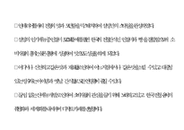 설빙 기업성공요인, 설빙 마케팅사례분석, 설빙 향후마케팅전략 제언 PPT-12