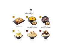 설빙 기업성공요인, 설빙 마케팅사례분석, 설빙 향후마케팅전략 제언 PPT-18