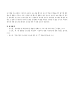 국가수준의 지침(누리과정)을 바탕으로 하여 보육환경 구성원리에 대해 기술하고 인지발달 프로그램을 구성하시오-4