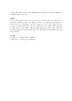 [복지국가 위기론] 현대 사회복지 국가가 위기를 맞고 있는 원인으로 인해 복지 국가가 나아가야 할 방법에 대해 작성하시오-3