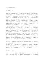 [노인우울증 해결방안연구 레포트] 노인우울증 개념,증상,원인분석및 노인우울증 해결방안연구및 나의의견-5